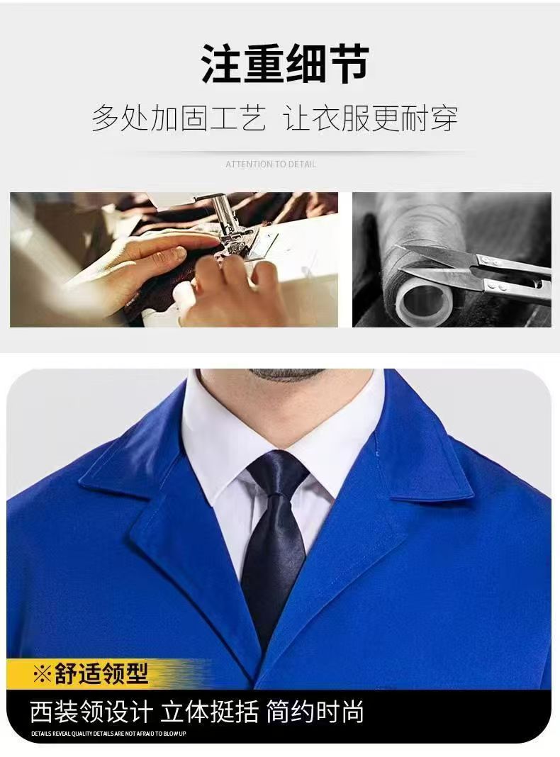 蓝色工作服领口与工艺细节展示