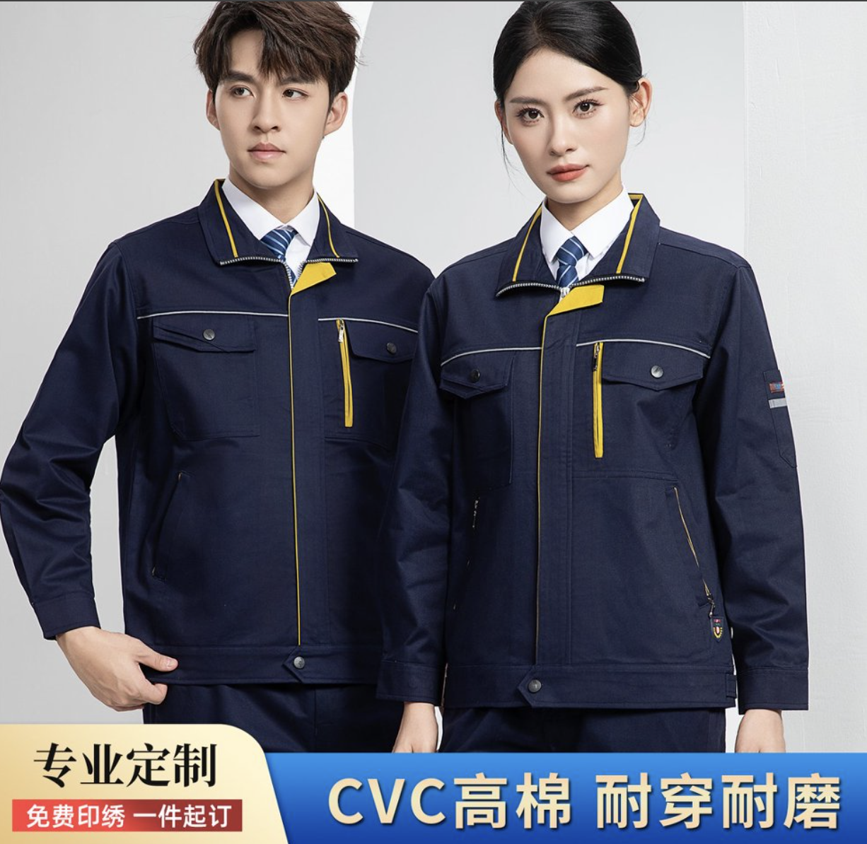 CVC高棉工作服产品展示
